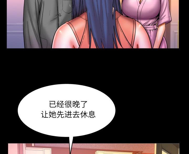 明云少年漫画,第95话1图