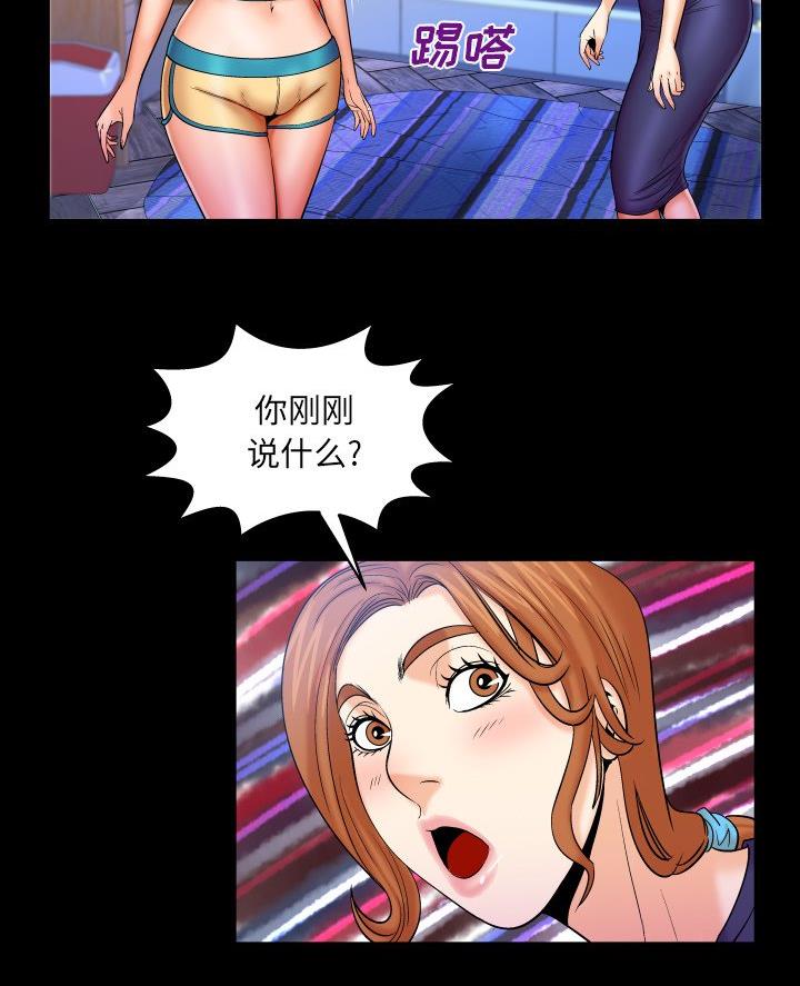 明云少年漫画,第90话1图