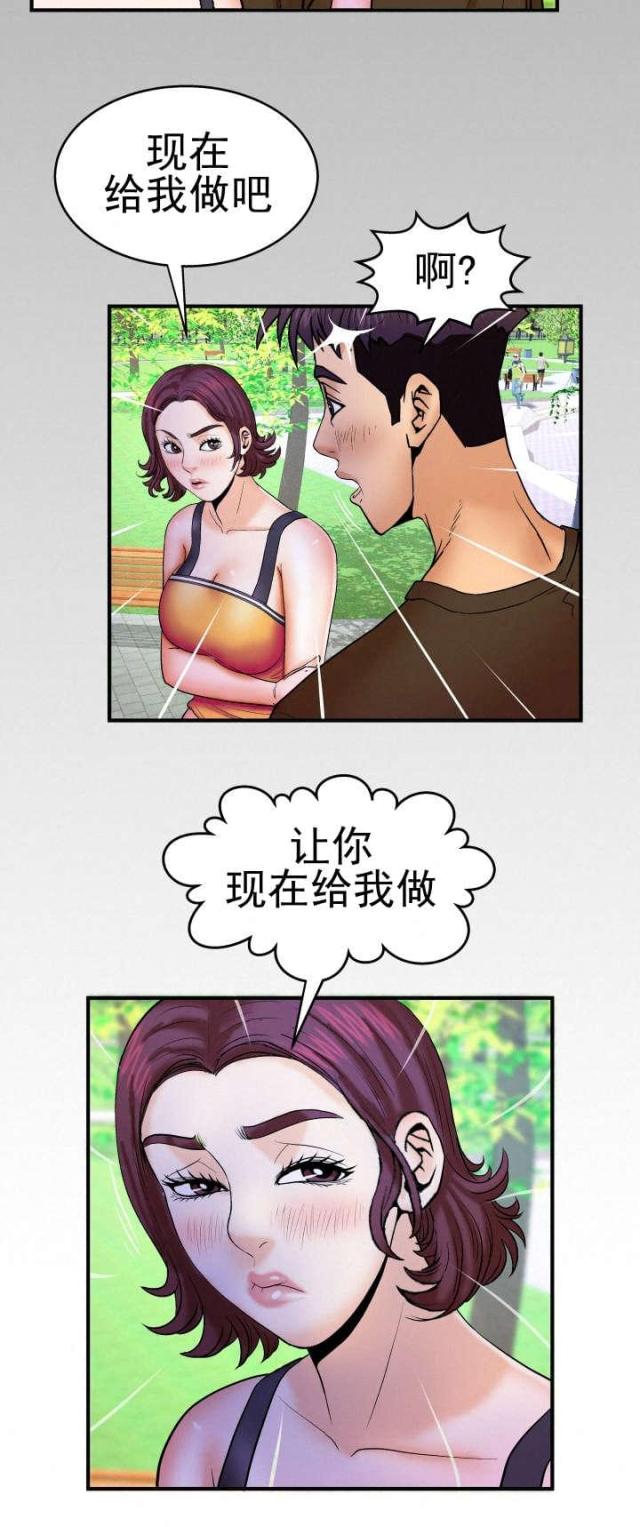 明云少年漫画,第53话1图