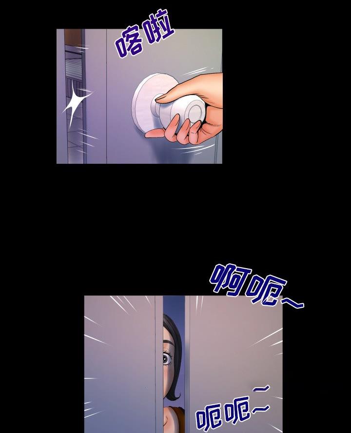 明云少年漫画,第93话2图
