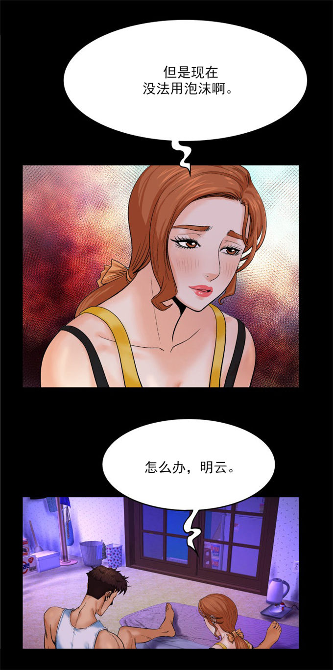 明云少年漫画,第3话1图