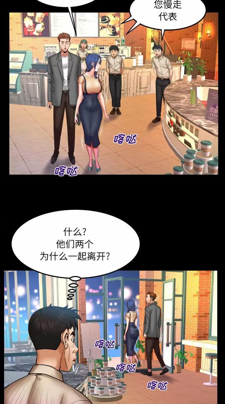 明云少年又名125漫画,第121话1图