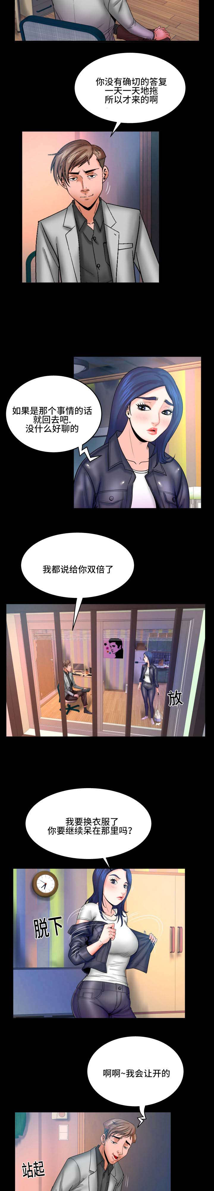 明云少年多少话漫画,第76话1图