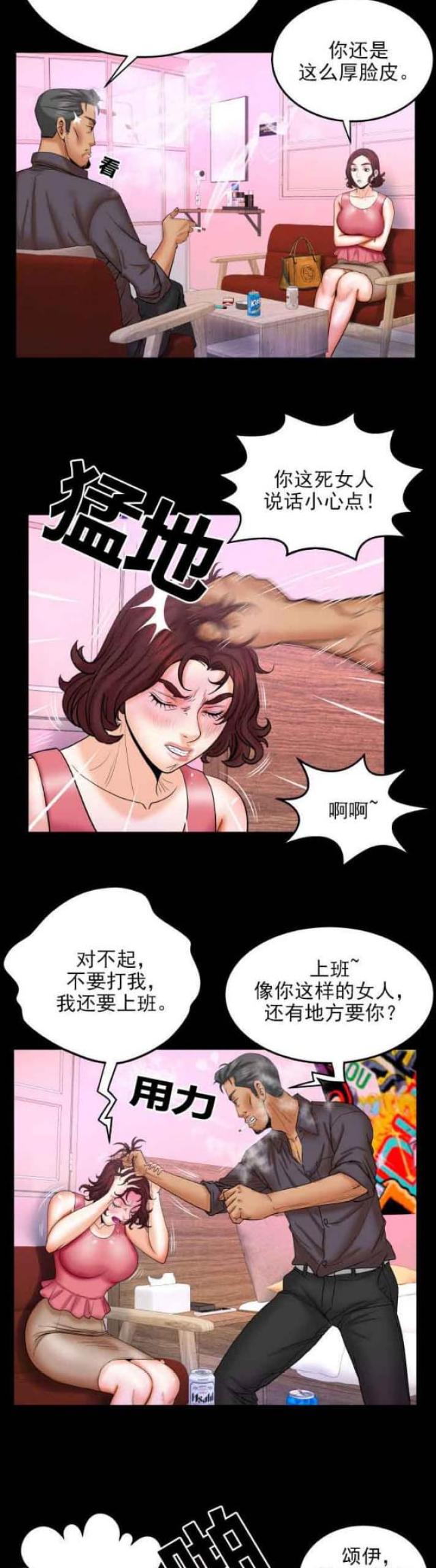 明云少年漫画,第60话2图