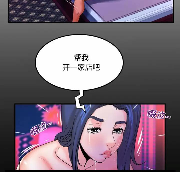 明云少年漫画,第108话2图