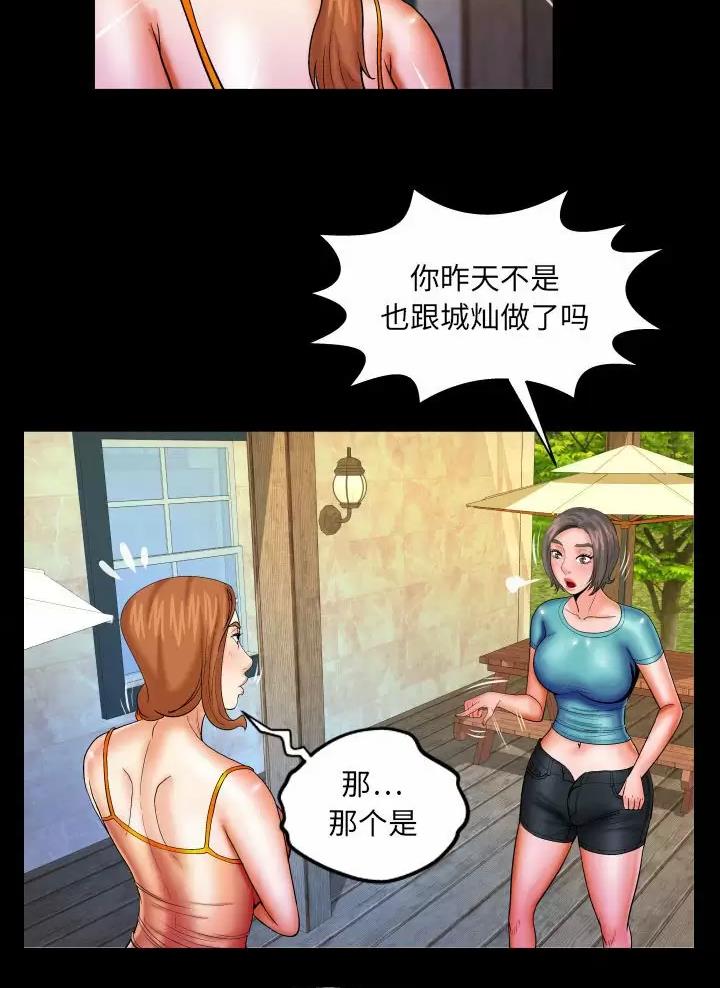 明云少年漫画,第113话2图