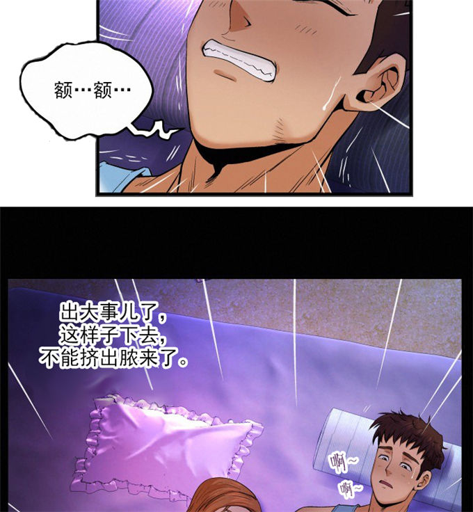 明云少年漫画,第3话1图