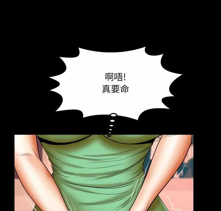 明云少年漫画,第107话1图