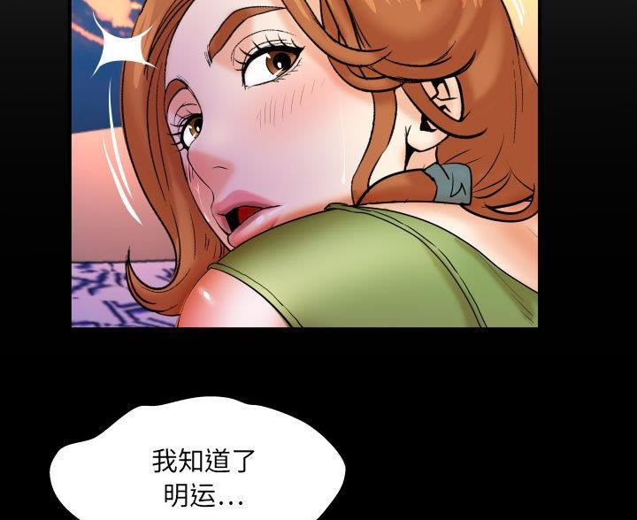 明云少年漫画免费完结版漫画,第104话1图