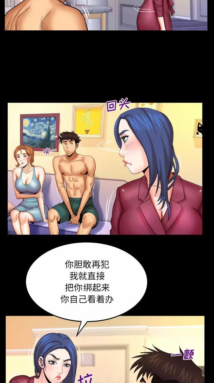 明云少年漫画,第119话1图
