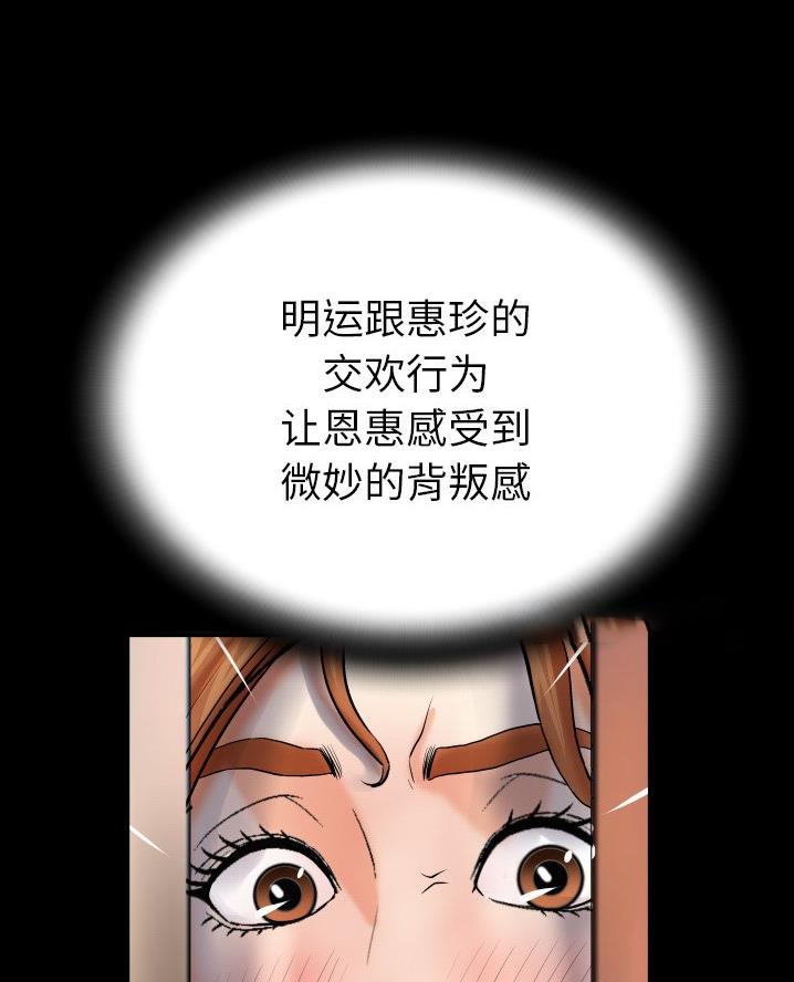 明云少年哪里可以看免费的漫画,第85话2图