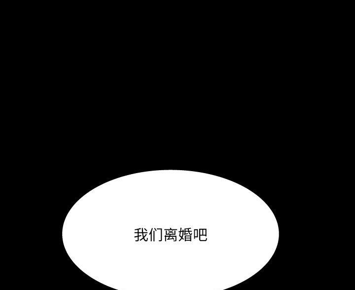 明天天气预报漫画,第100话1图