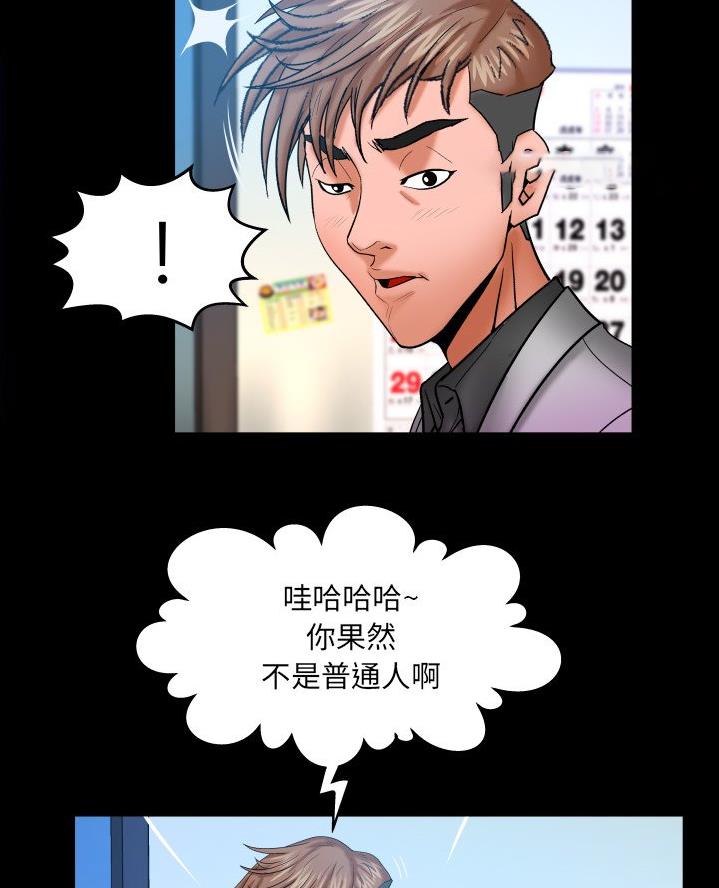 明云少年漫画,第78话1图