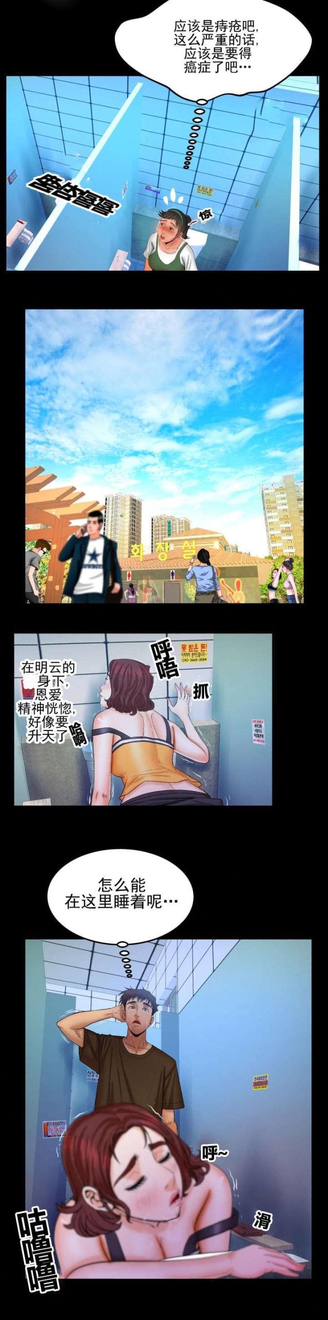 明云少年漫画,第54话2图