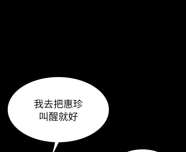 明云少年漫画,第101话2图