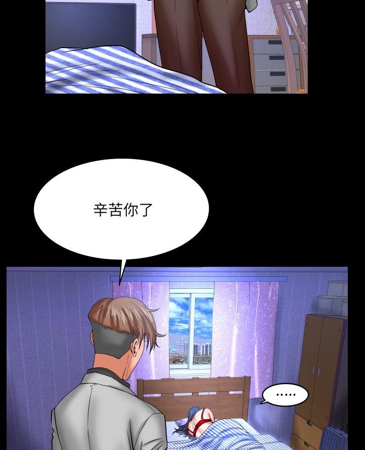 明云少年漫画,第81话1图