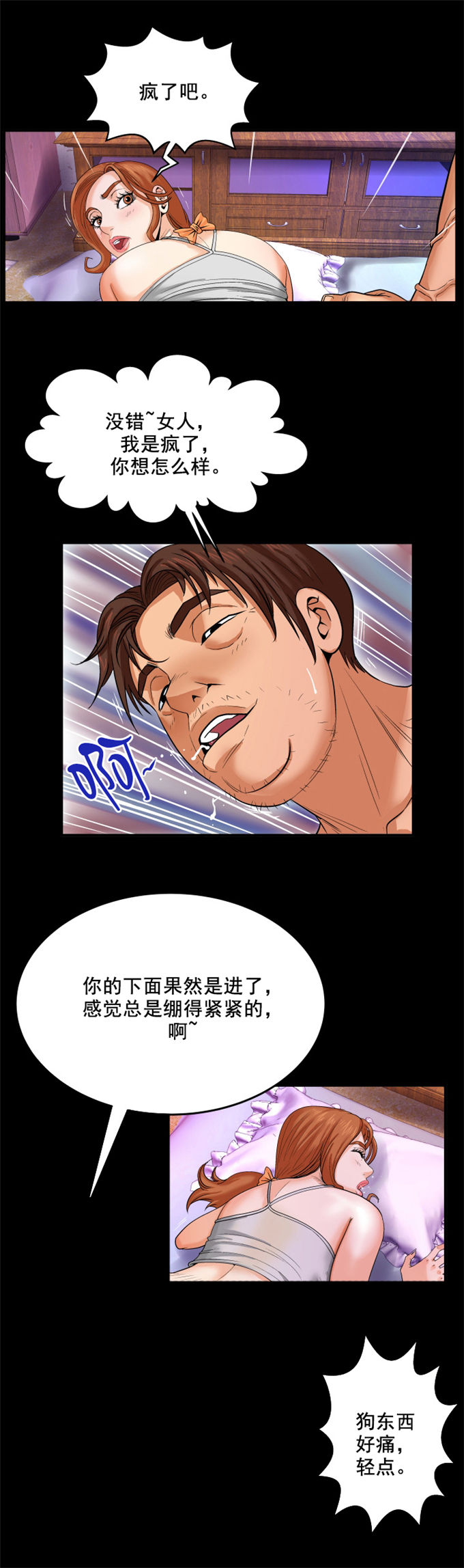 明云少年漫画,第7话1图
