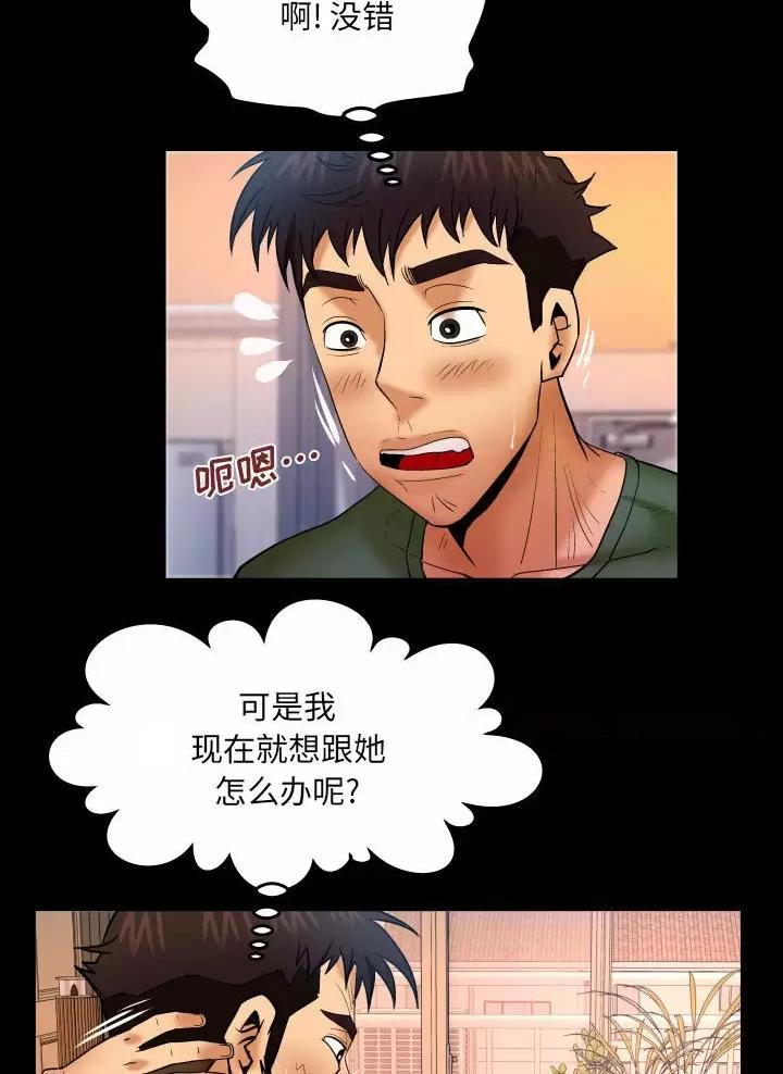 明云少年漫画,第117话1图