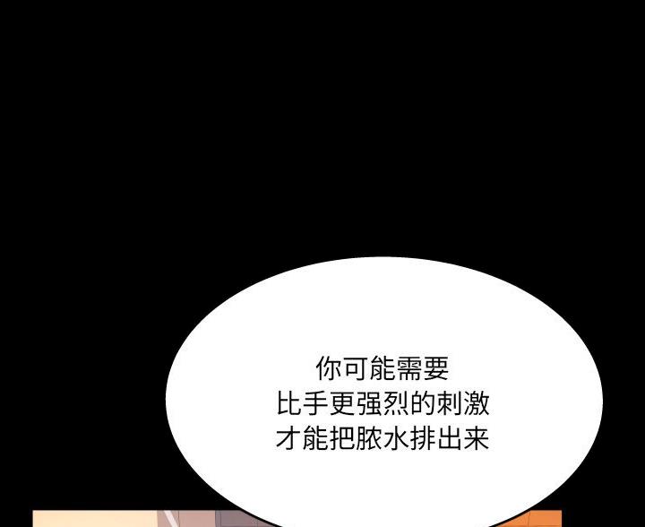 明云少年漫画,第101话2图