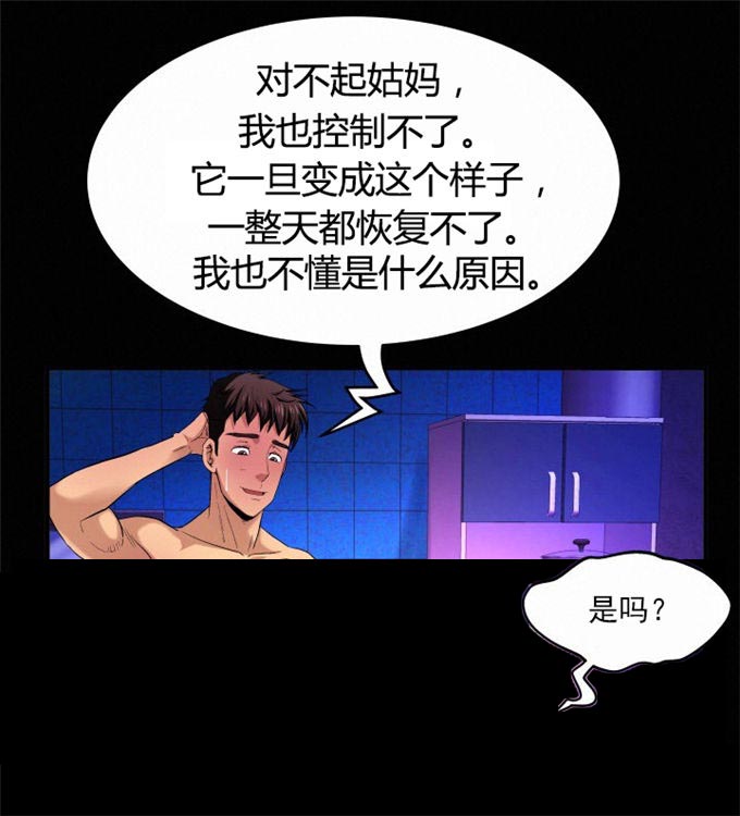 明云少年漫画,第2话2图