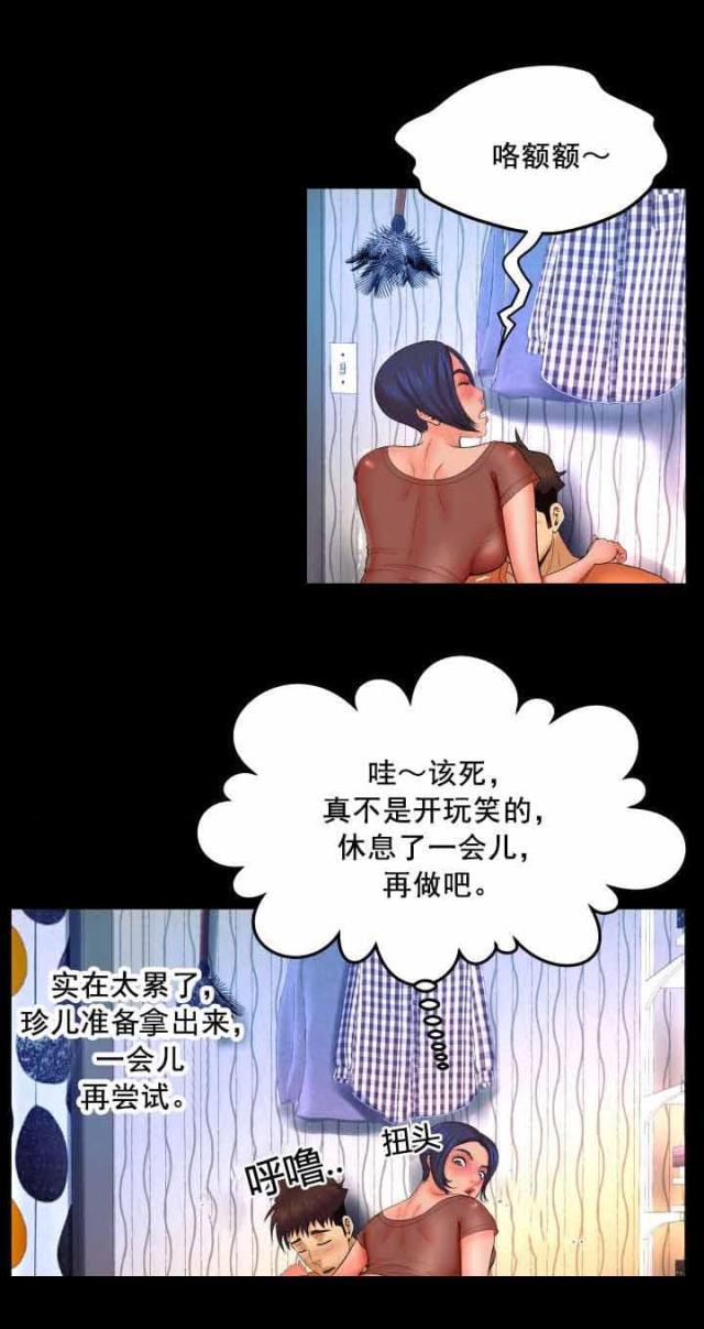 明云少年漫画,第57话1图