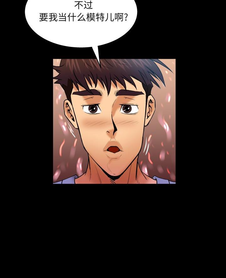 明云少年漫画,第89话2图