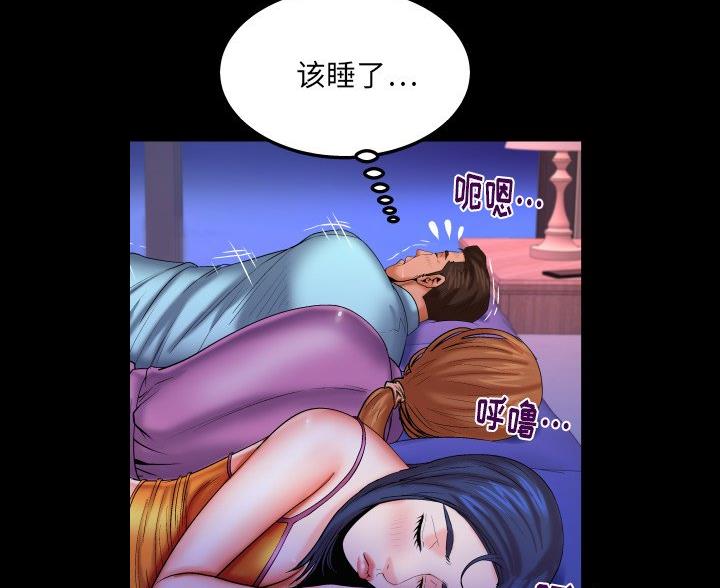 明云少年漫画,第97话2图