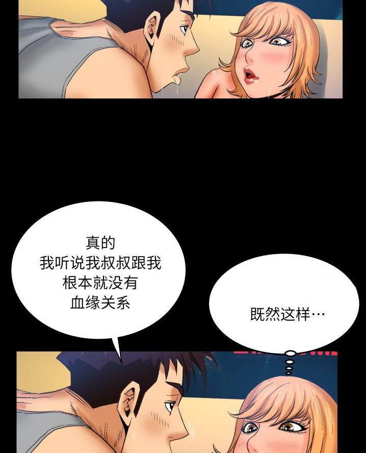 明云少年漫画,第85话1图