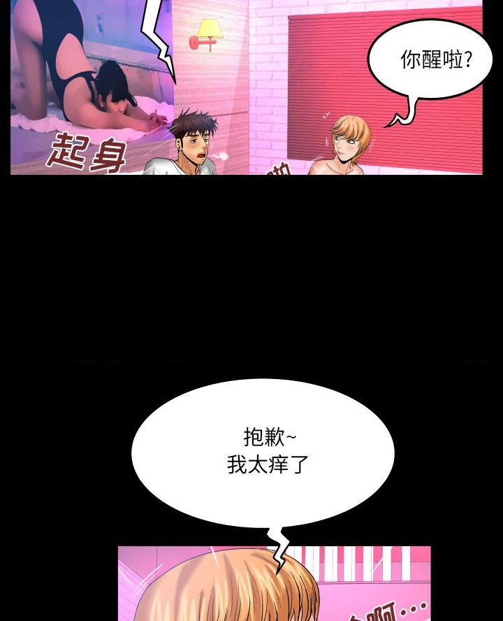 明云少年12话漫画,第94话1图