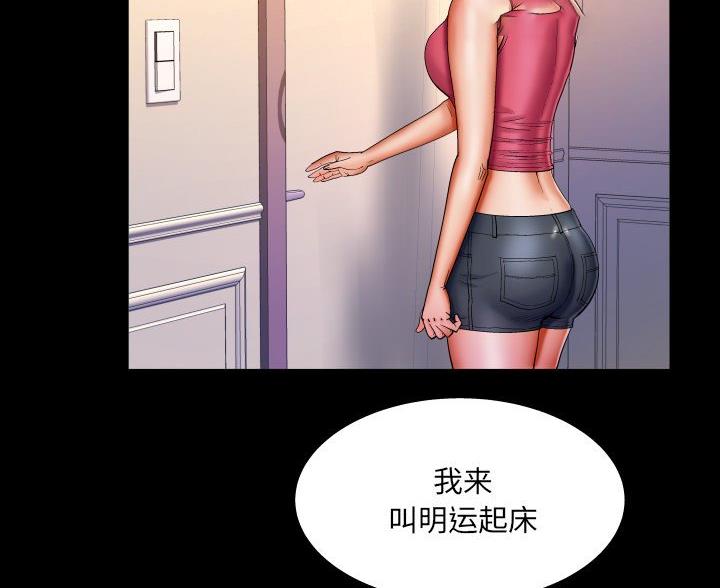 明云电器漫画,第103话1图