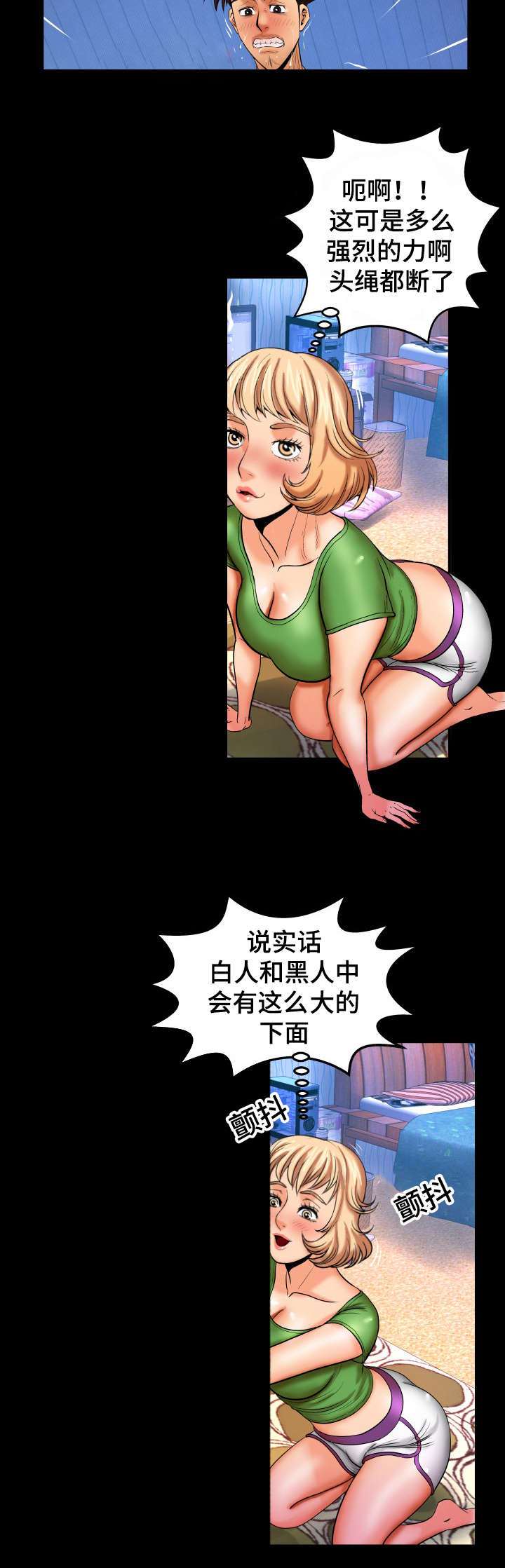 明云少年漫画,第73话2图