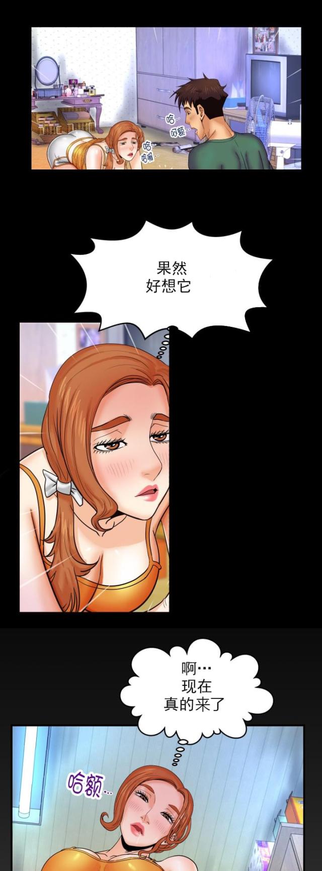 明云少年漫画,第19话2图