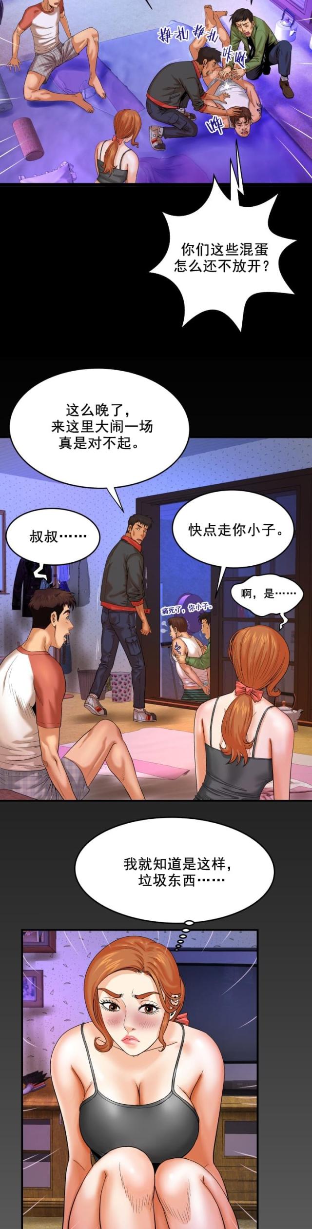 明云少年漫画,第8话2图