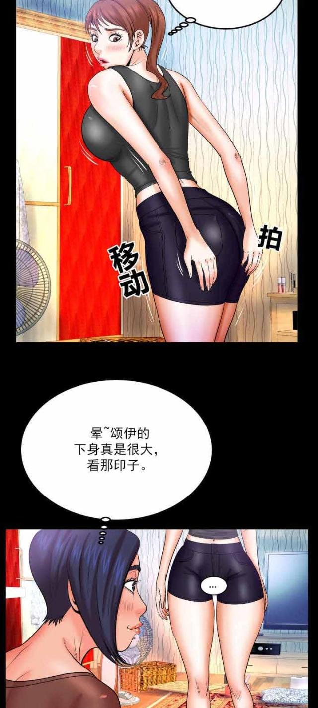 明云少年漫画,第59话2图
