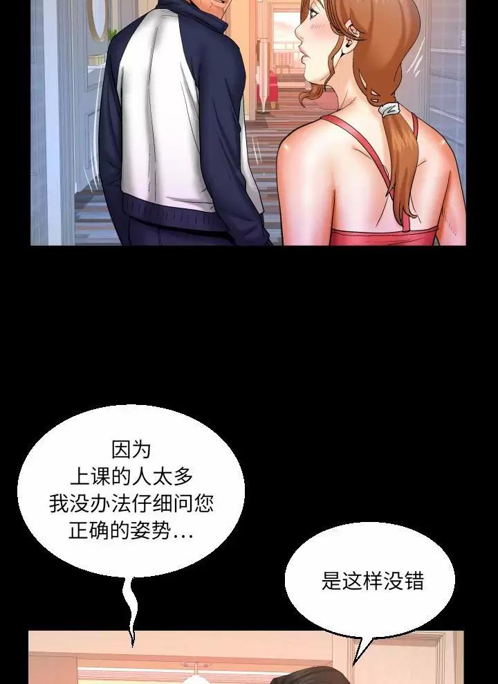 明云少年漫画,第116话2图