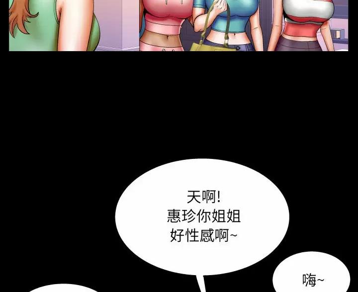 明云少年漫画,第105话2图