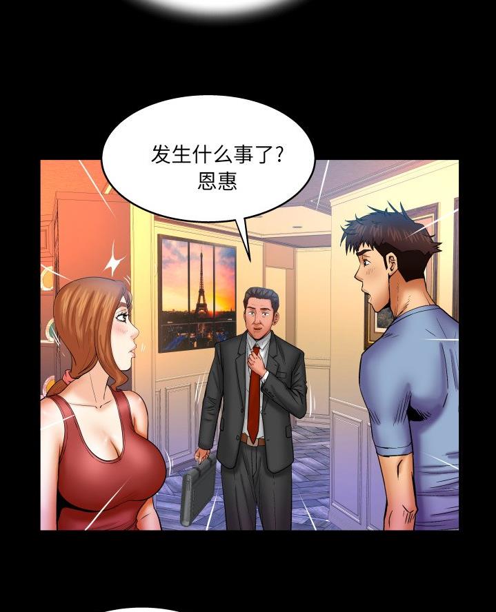 明云少年漫画,第87话2图