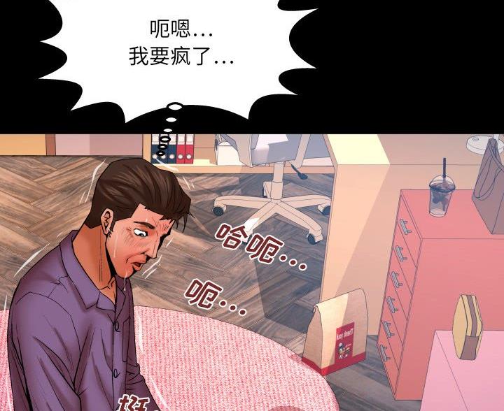 明云少年叫什么漫画,第102话2图