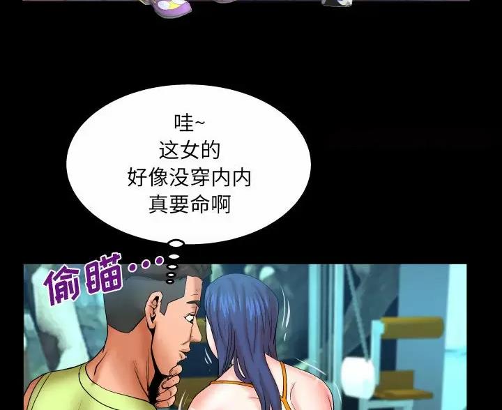 明云少年漫画免费完结版漫画,第106话2图