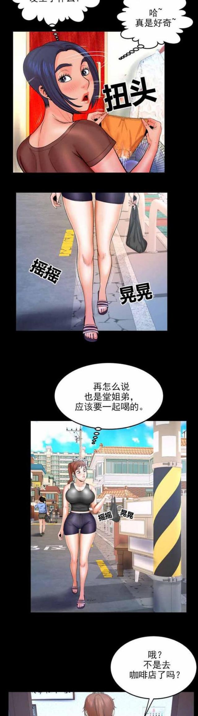 明云之风和音符之声哪个好漫画,第60话2图