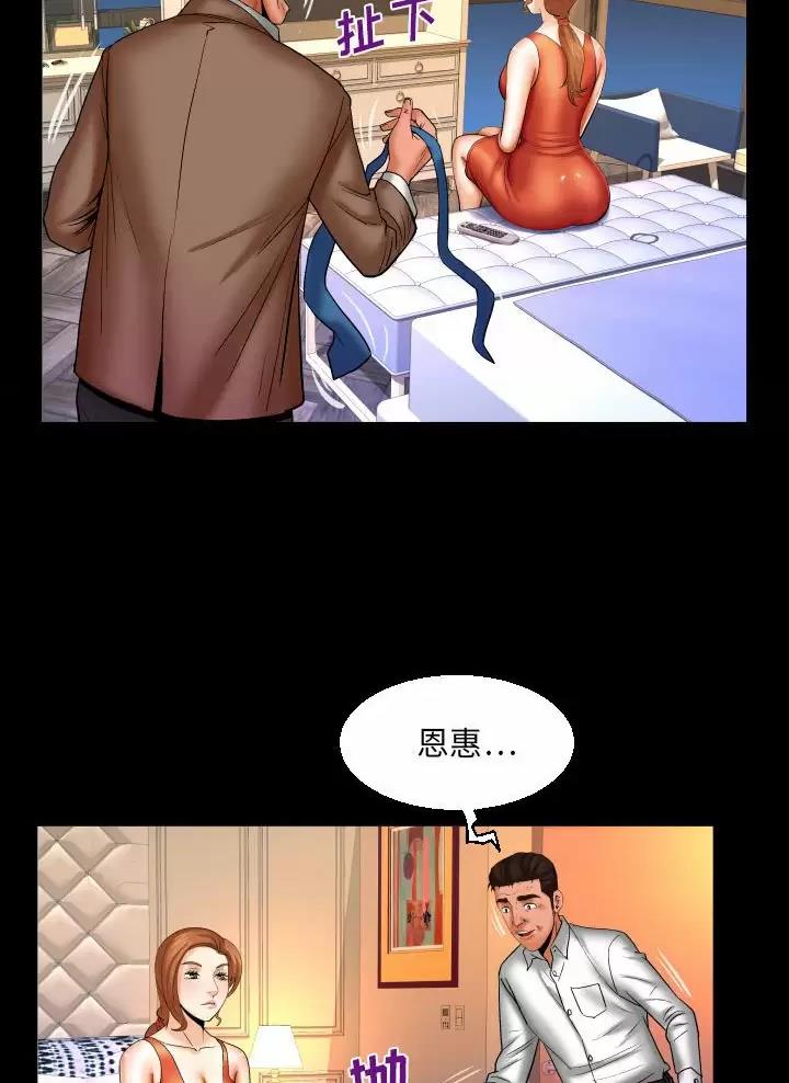 明云少年漫画,第113话1图