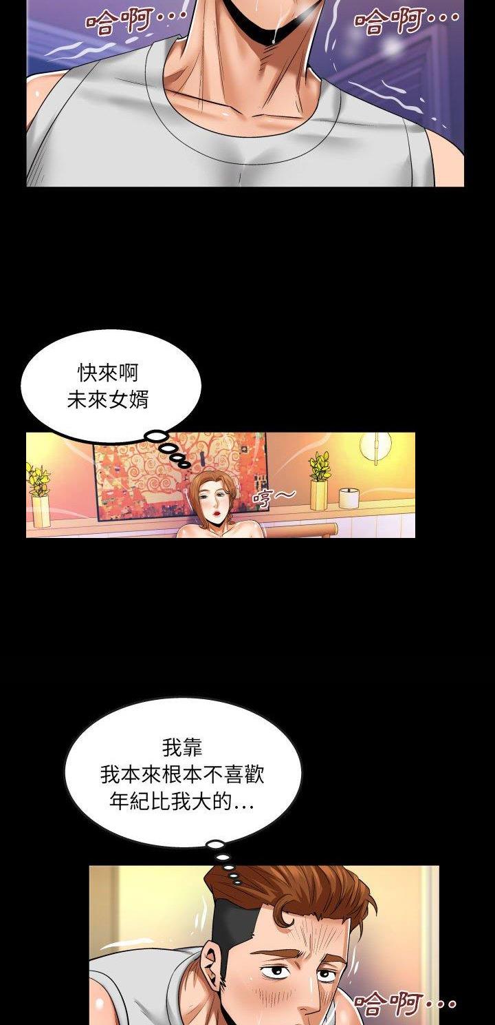 明云少年漫画,第123话2图