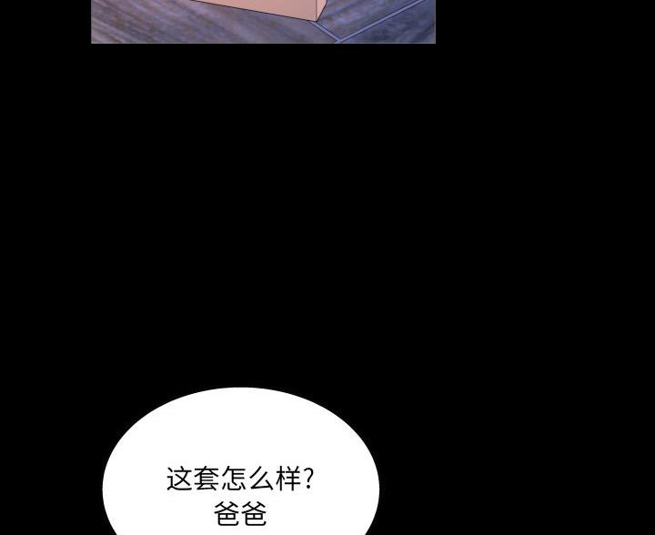 明云少年漫画,第96话2图