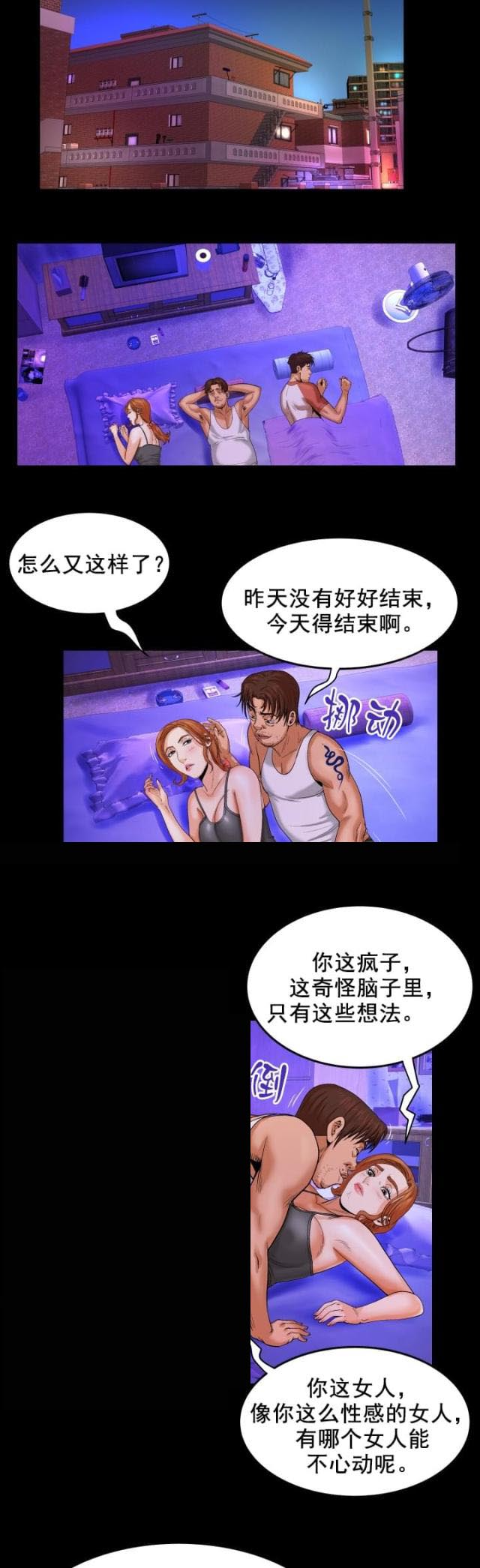 明云少年漫画,第8话2图