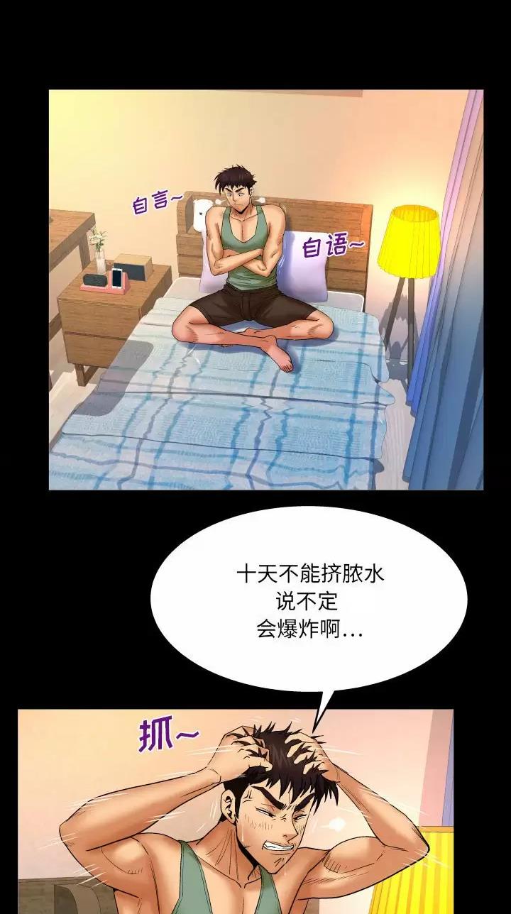 明云少年漫画,第119话2图