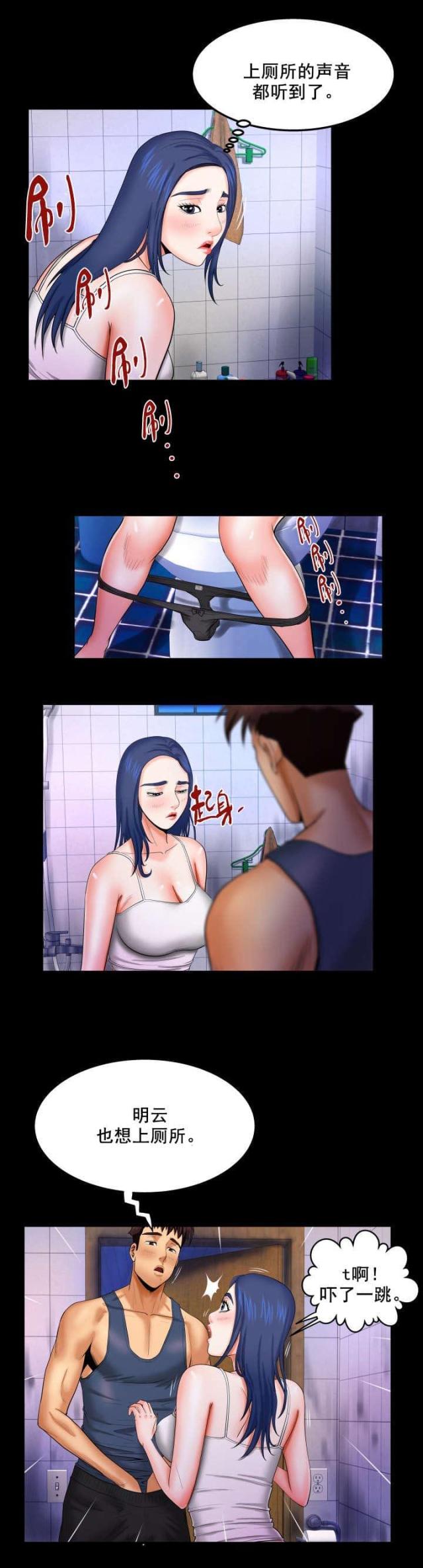 明云少年漫画,第32话2图