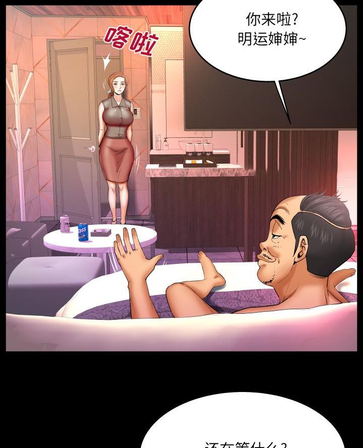 明云少年漫画,第80话1图
