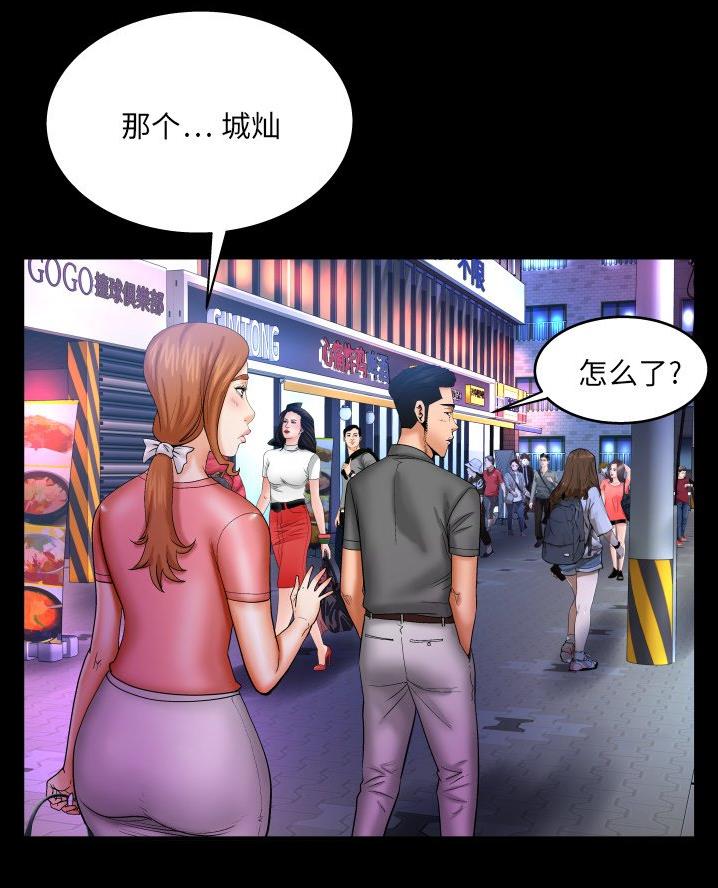 明云少年漫画,第79话1图