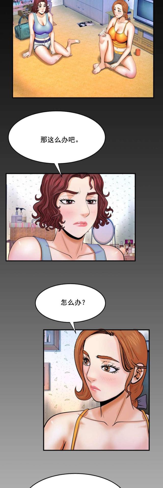 明云少年漫画,第31话2图