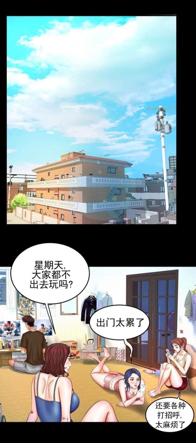 明云少年漫画,第53话1图
